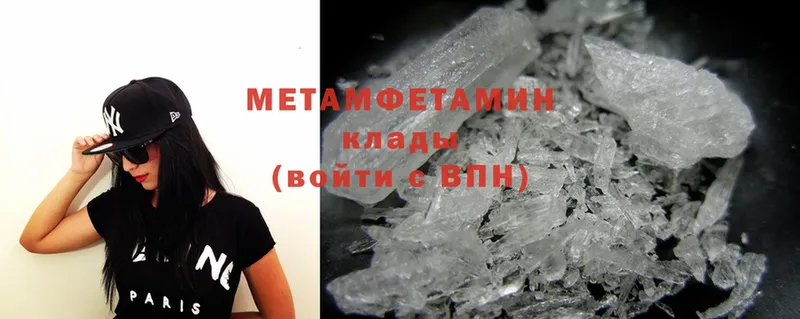 hydra   закладки  Валуйки  Первитин Methamphetamine 